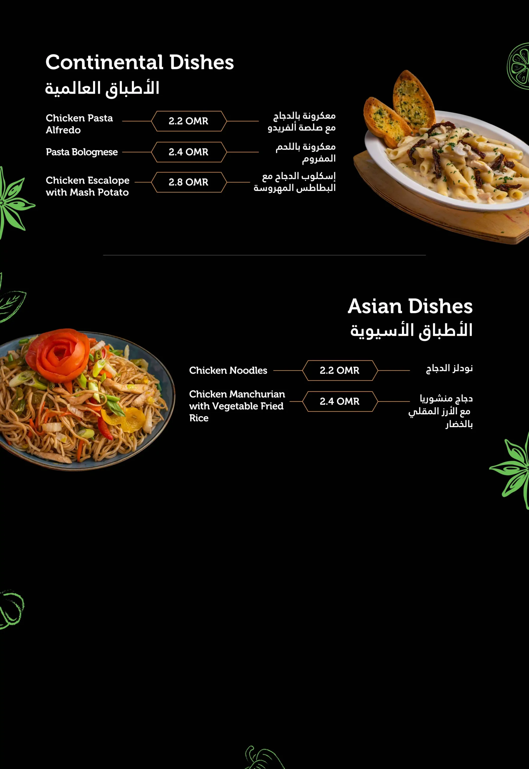 Continental and Asian Dishes